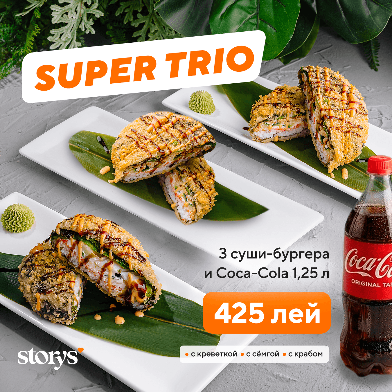 SUPER TRIO