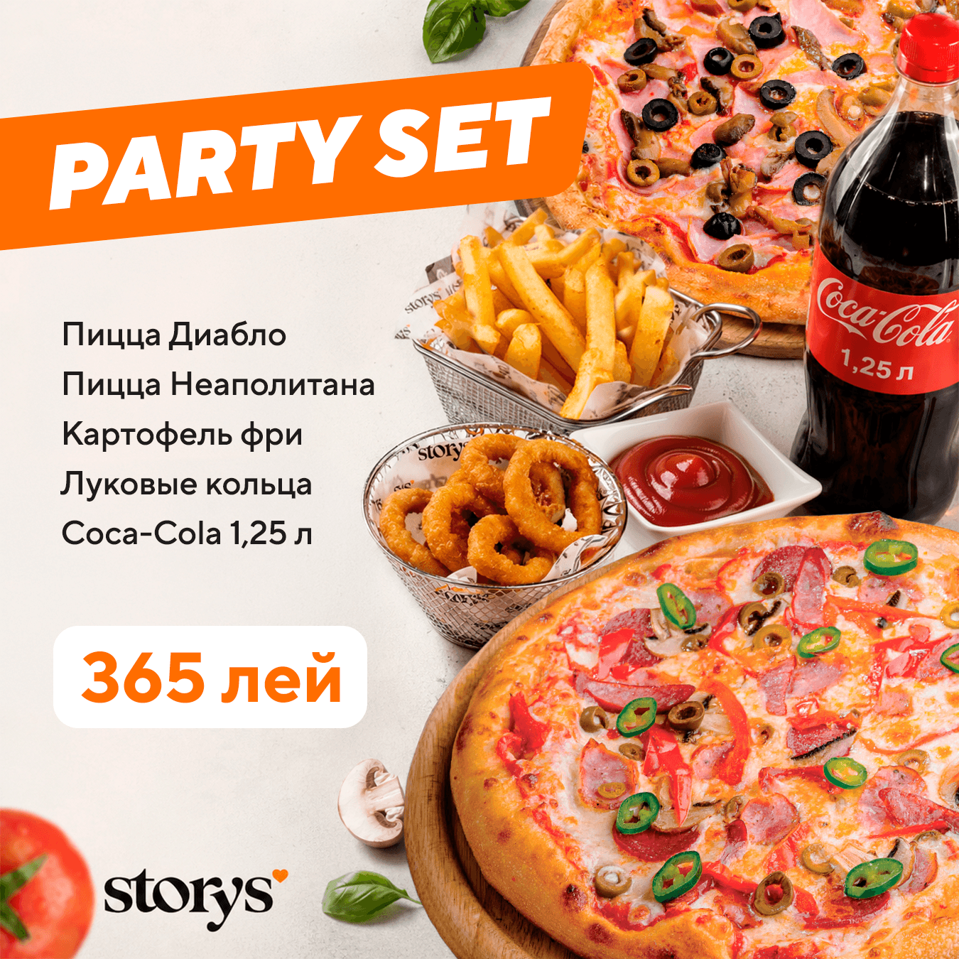 PARTY SET